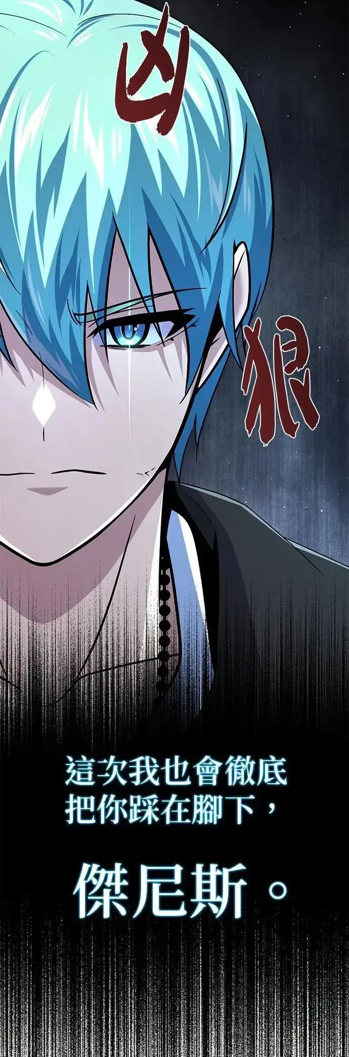 《66666年后复活的黑魔法师》第138话：开始出击图18