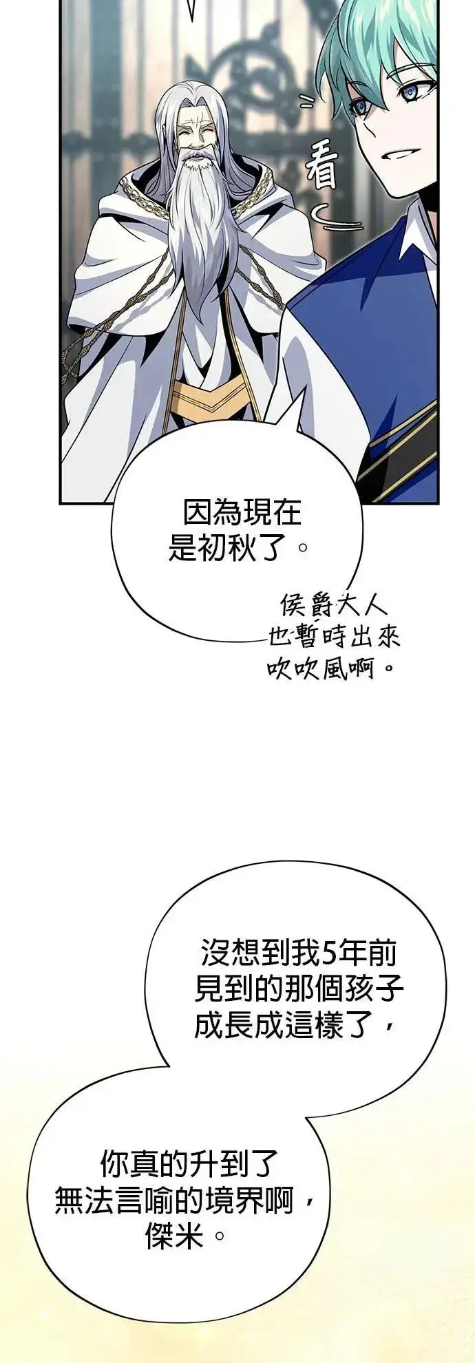 《66666年后复活的黑魔法师》第138话：开始出击图38