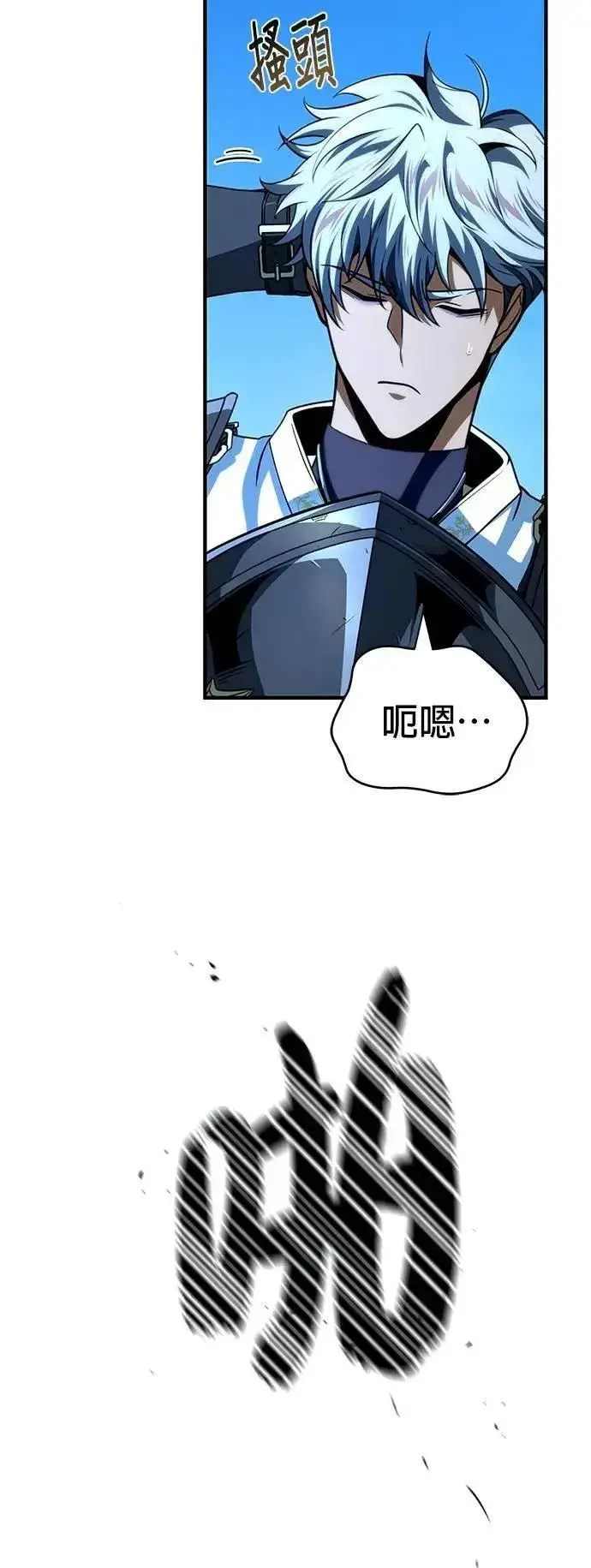 《66666年后复活的黑魔法师》第138话：开始出击图58