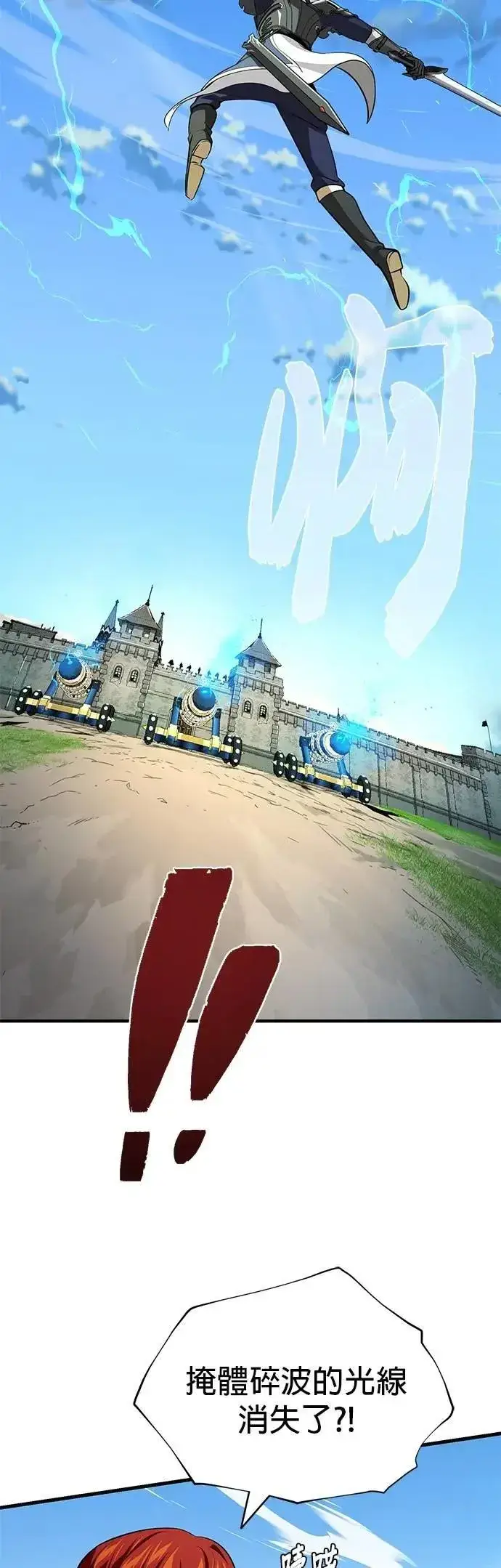 《66666年后复活的黑魔法师》第138话：开始出击图61