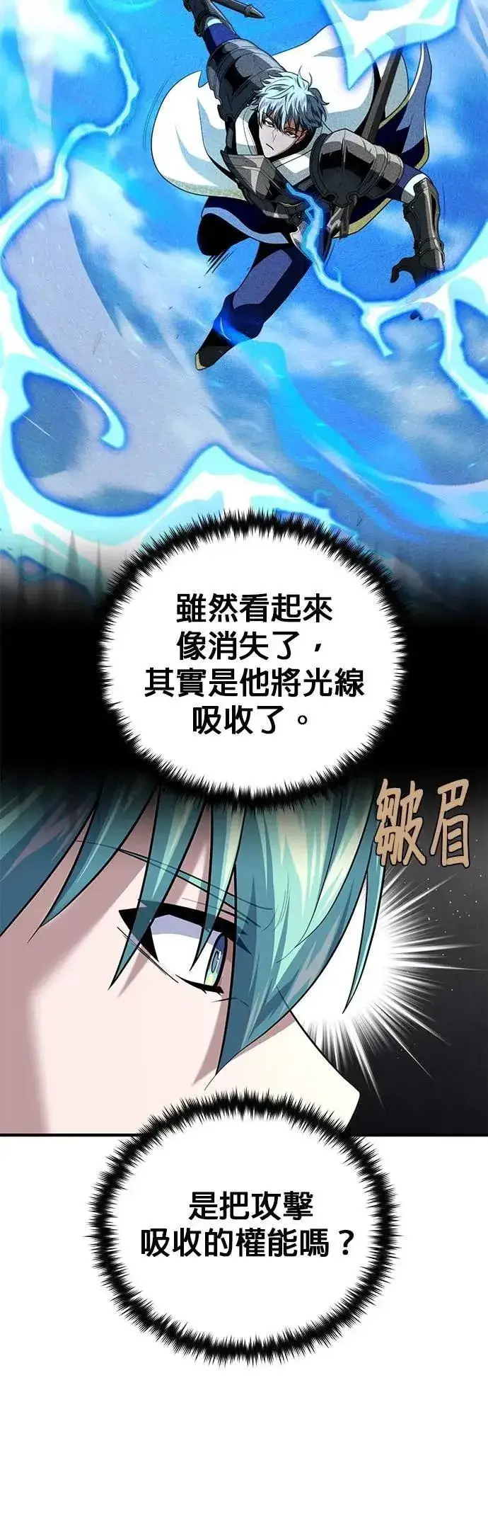 《66666年后复活的黑魔法师》第138话：开始出击图63