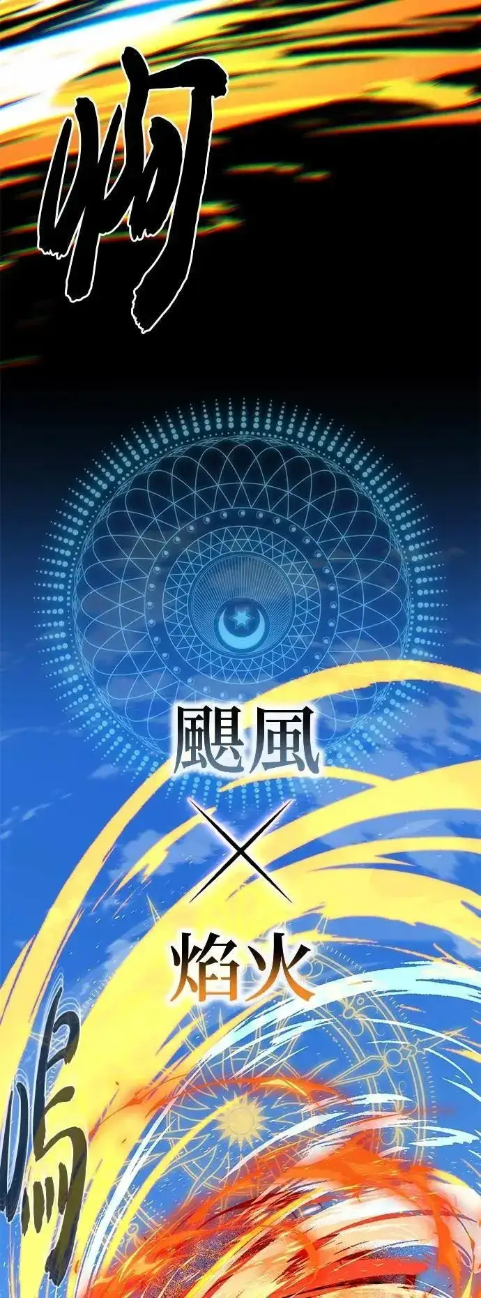 《66666年后复活的黑魔法师》第138话：开始出击图68