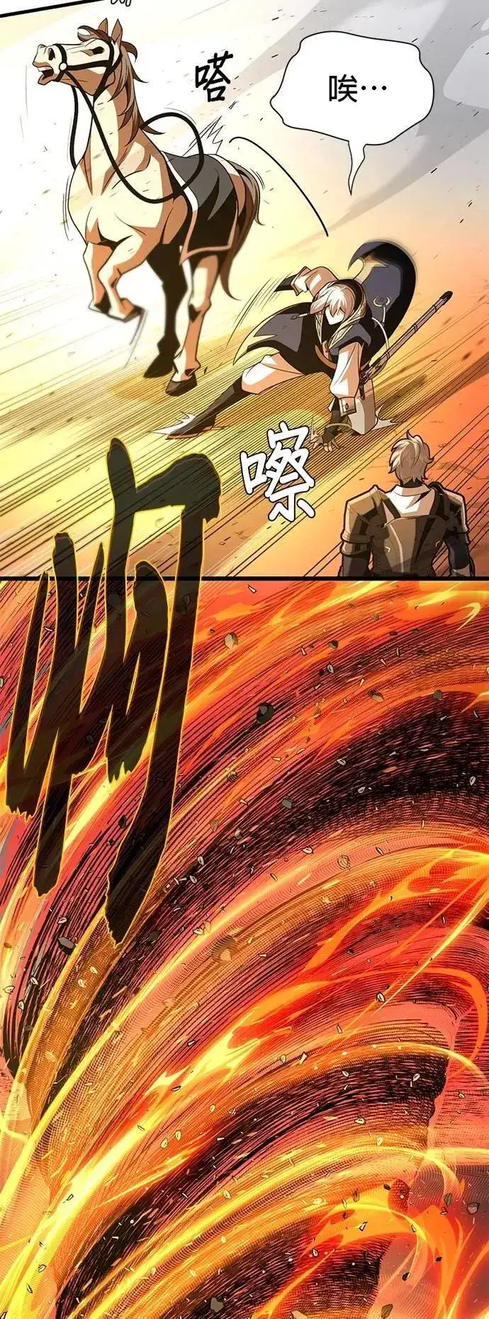 《66666年后复活的黑魔法师》第138话：开始出击图72