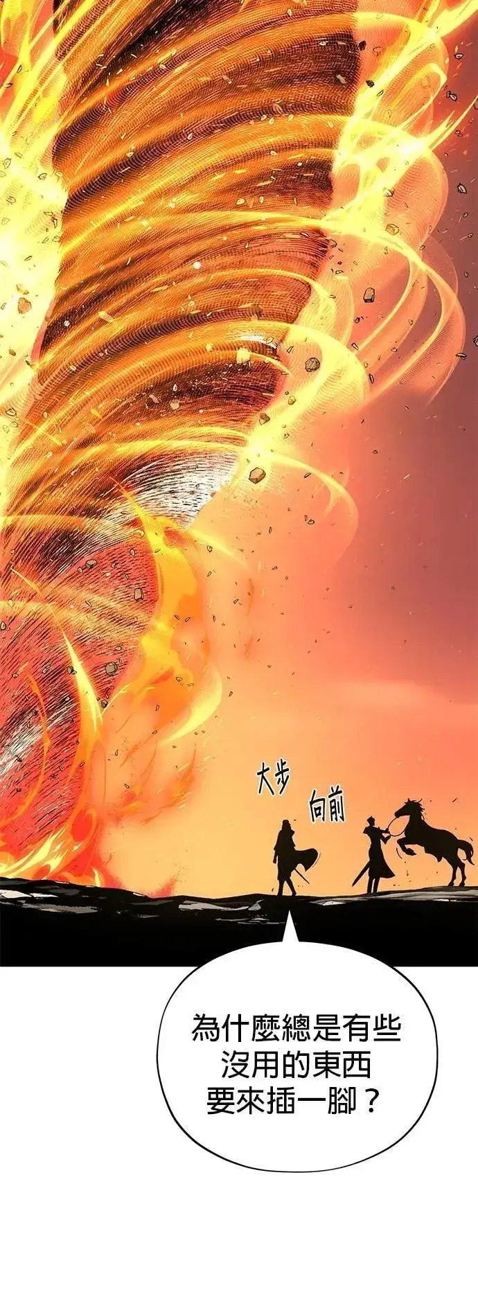 《66666年后复活的黑魔法师》第138话：开始出击图73