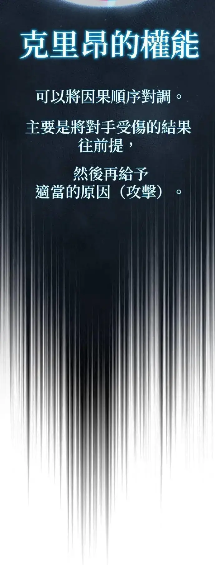 《66666年后复活的黑魔法师》第138话：开始出击图82