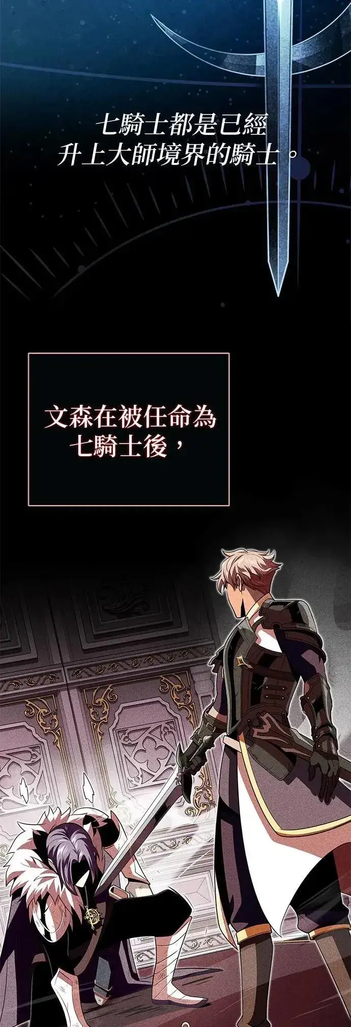 《66666年后复活的黑魔法师》第138话：开始出击图9