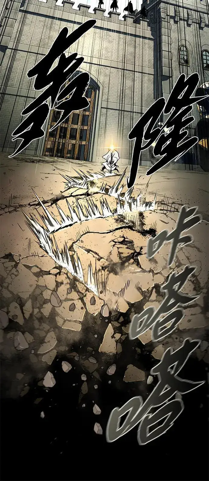 《66666年后复活的黑魔法师》第139话 宣战图17