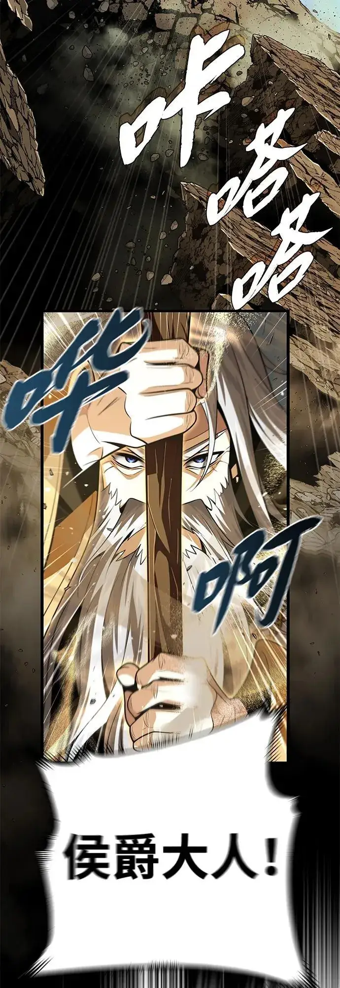 《66666年后复活的黑魔法师》第139话 宣战图20