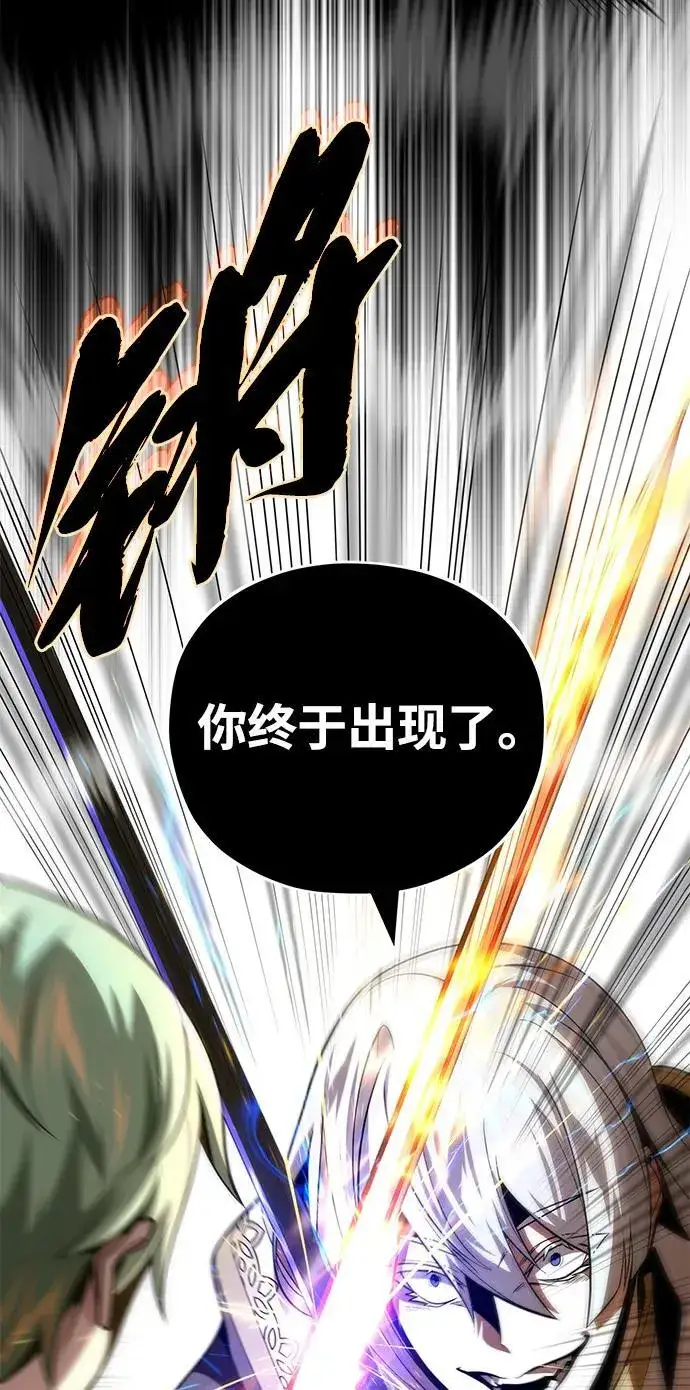 《66666年后复活的黑魔法师》第139话 宣战图21