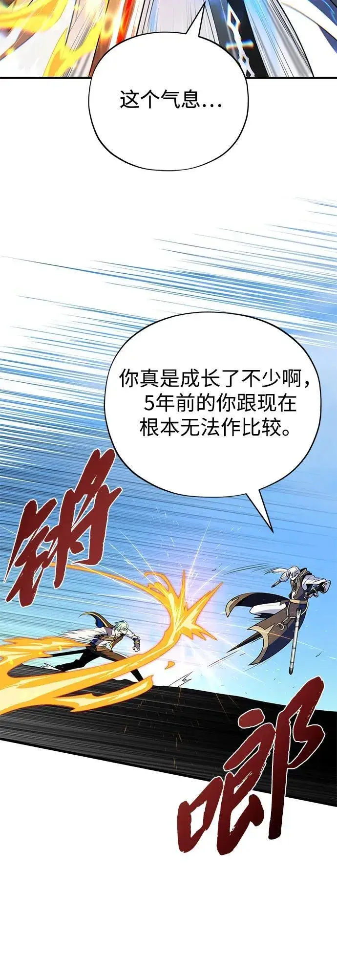 《66666年后复活的黑魔法师》第139话 宣战图29