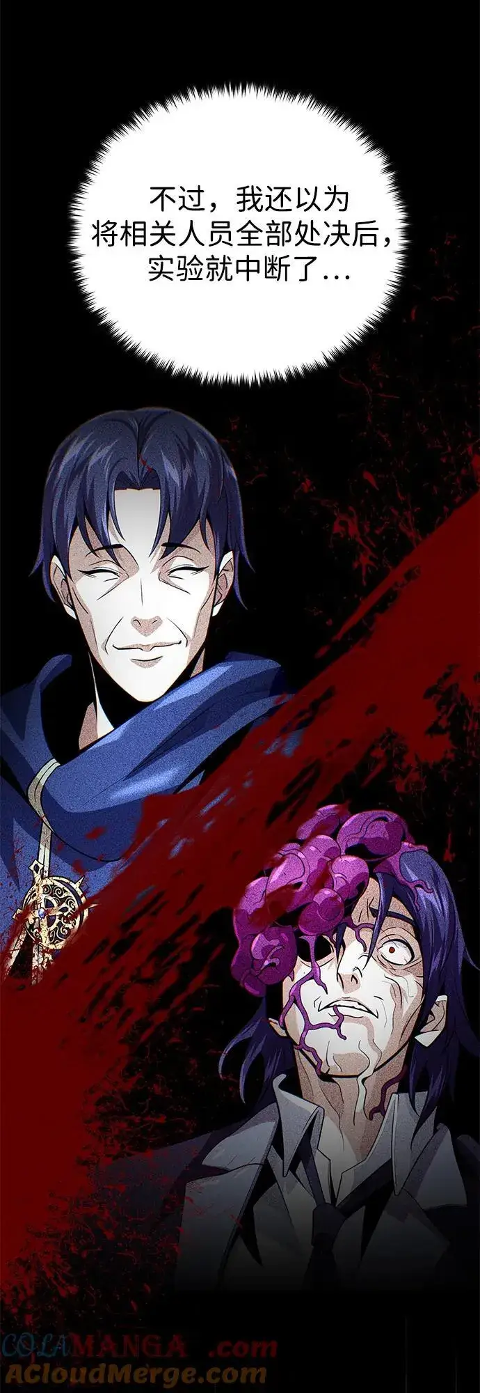 《66666年后复活的黑魔法师》第139话 宣战图34