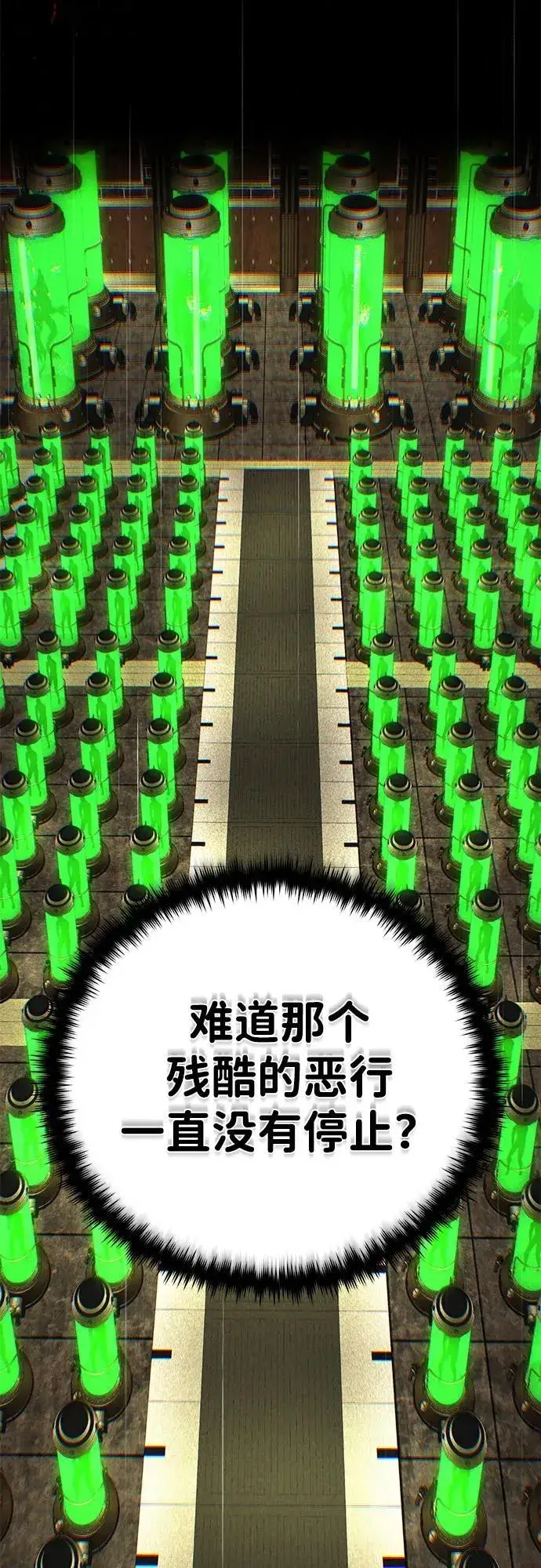 《66666年后复活的黑魔法师》第139话 宣战图35
