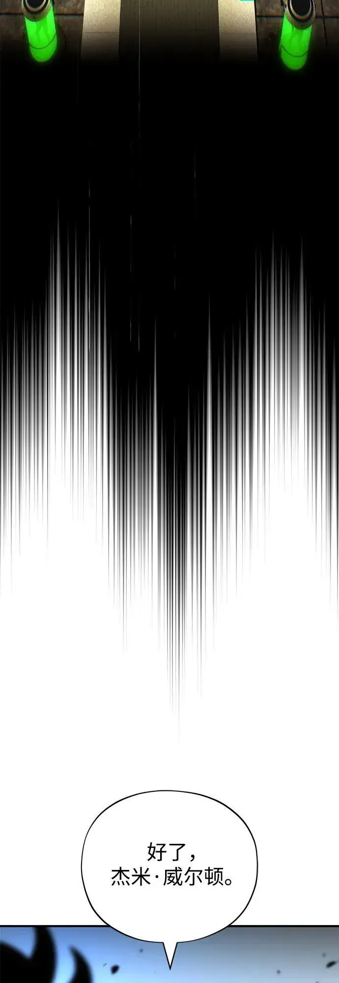 《66666年后复活的黑魔法师》第139话 宣战图36