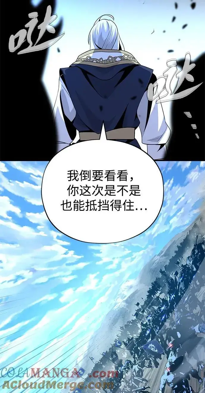 《66666年后复活的黑魔法师》第139话 宣战图37
