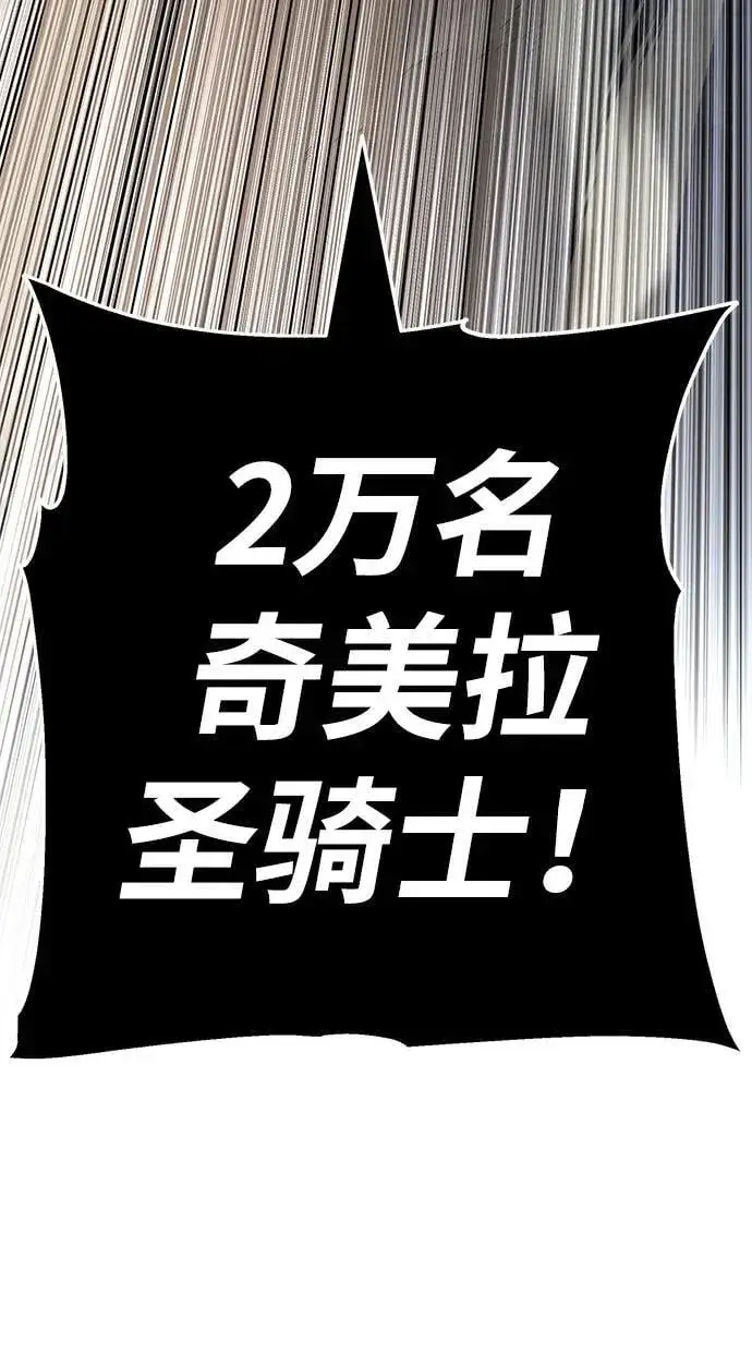 《66666年后复活的黑魔法师》第139话 宣战图39