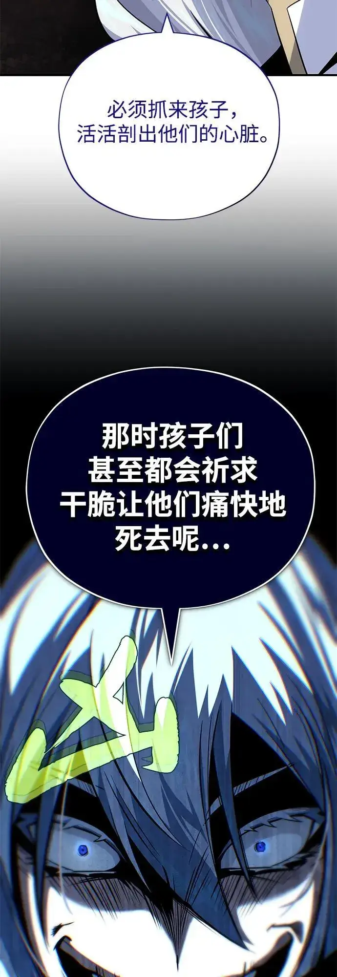《66666年后复活的黑魔法师》第139话 宣战图41