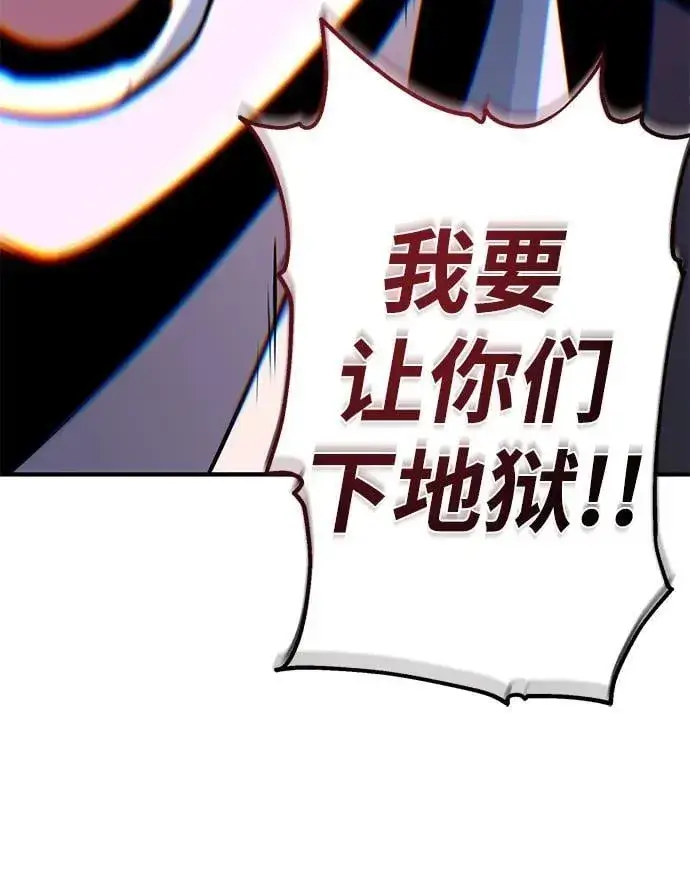 《66666年后复活的黑魔法师》第139话 宣战图44