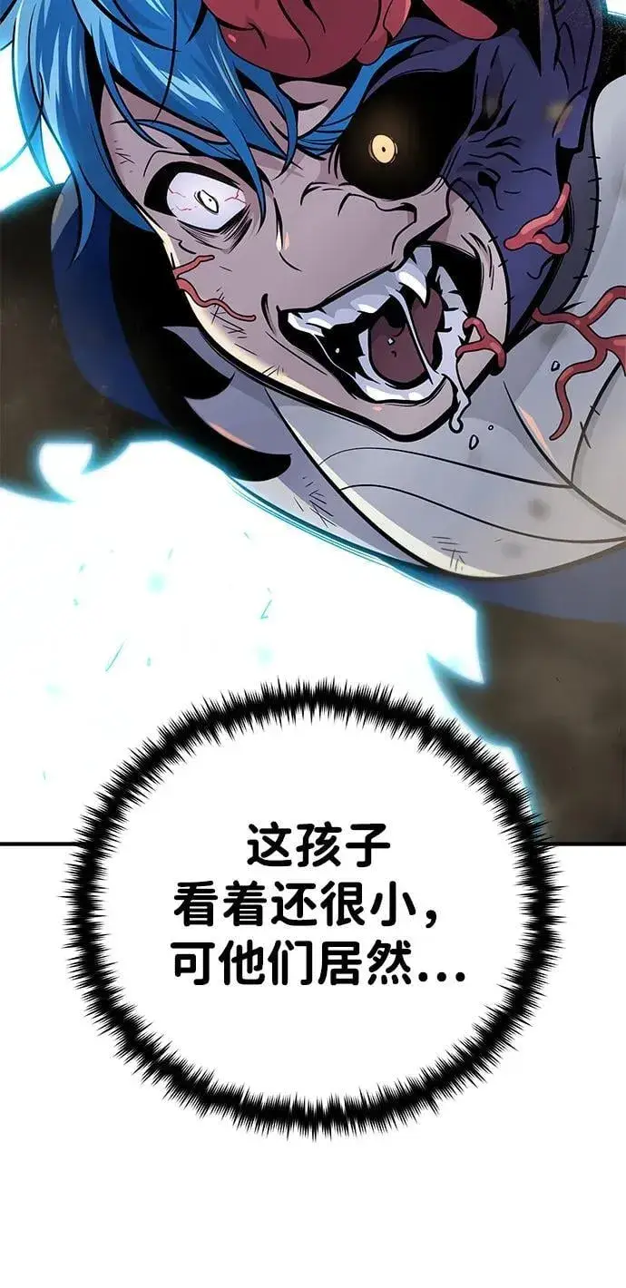《66666年后复活的黑魔法师》第139话 宣战图54