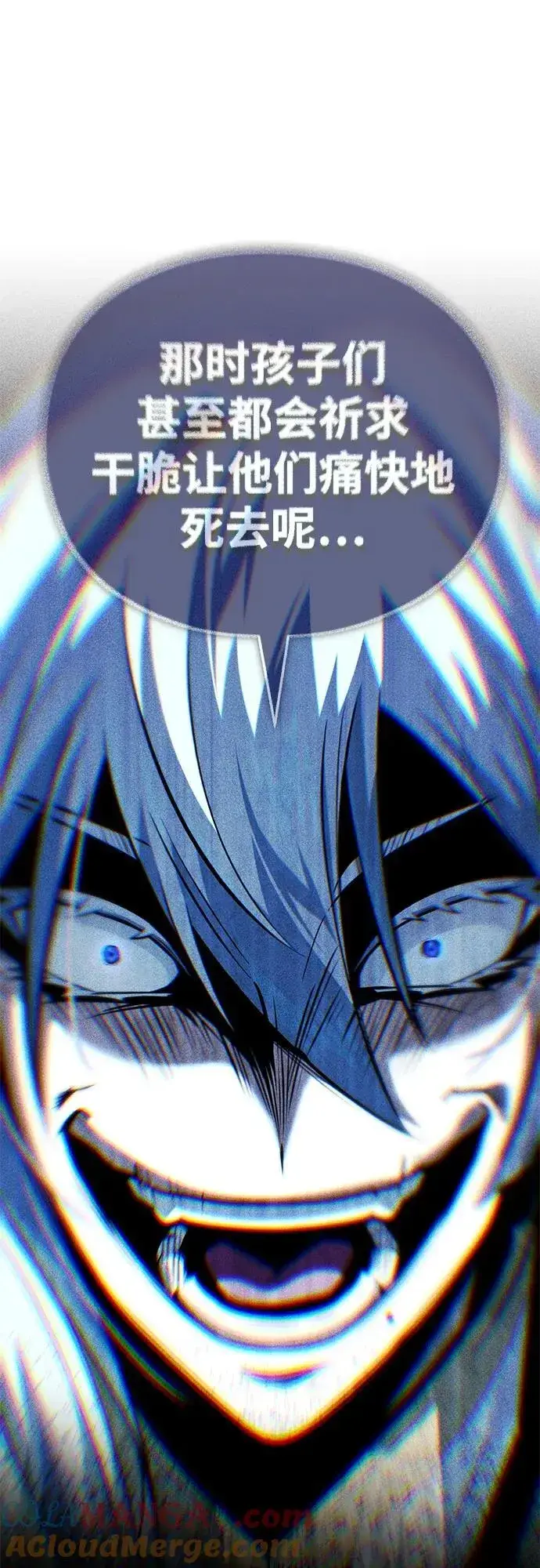 《66666年后复活的黑魔法师》第139话 宣战图55