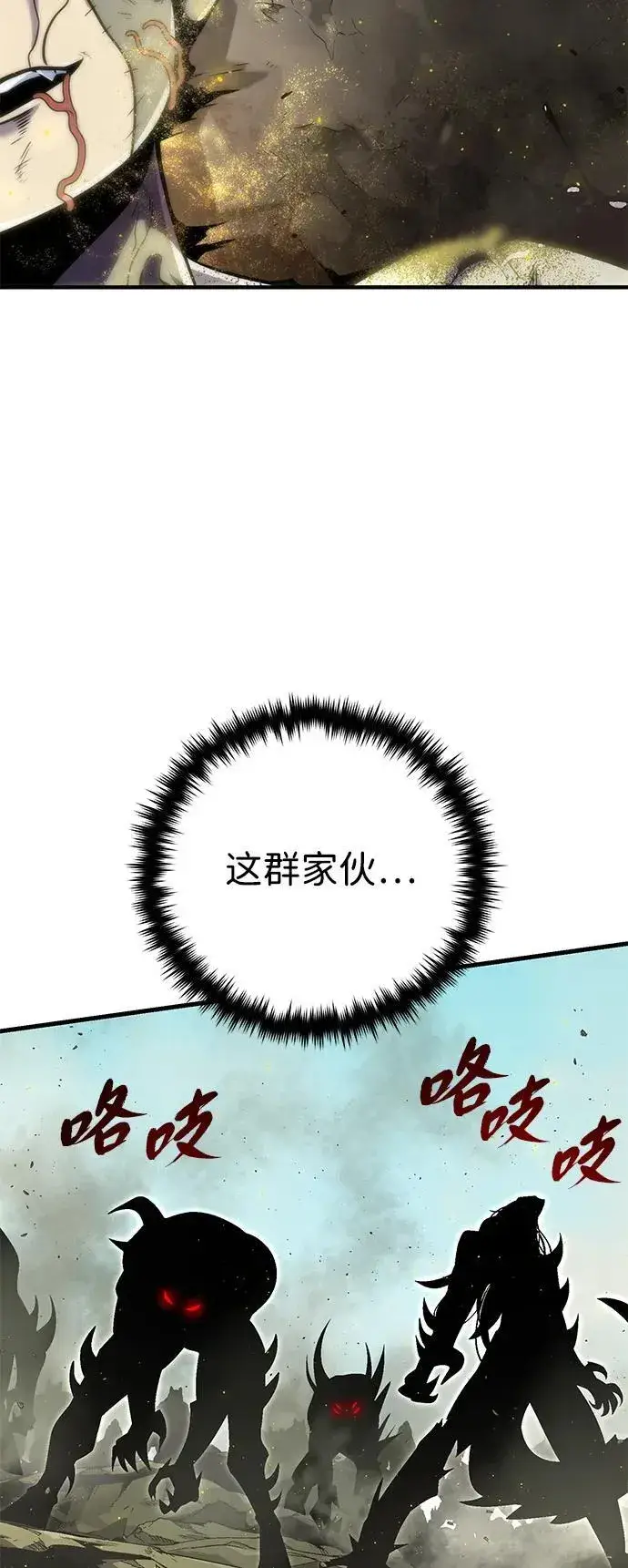《66666年后复活的黑魔法师》第139话 宣战图65