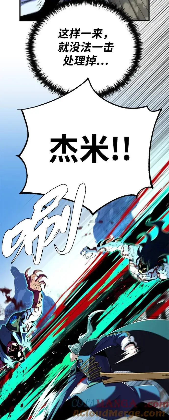《66666年后复活的黑魔法师》第139话 宣战图67