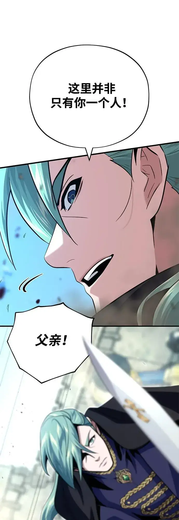 《66666年后复活的黑魔法师》第139话 宣战图69