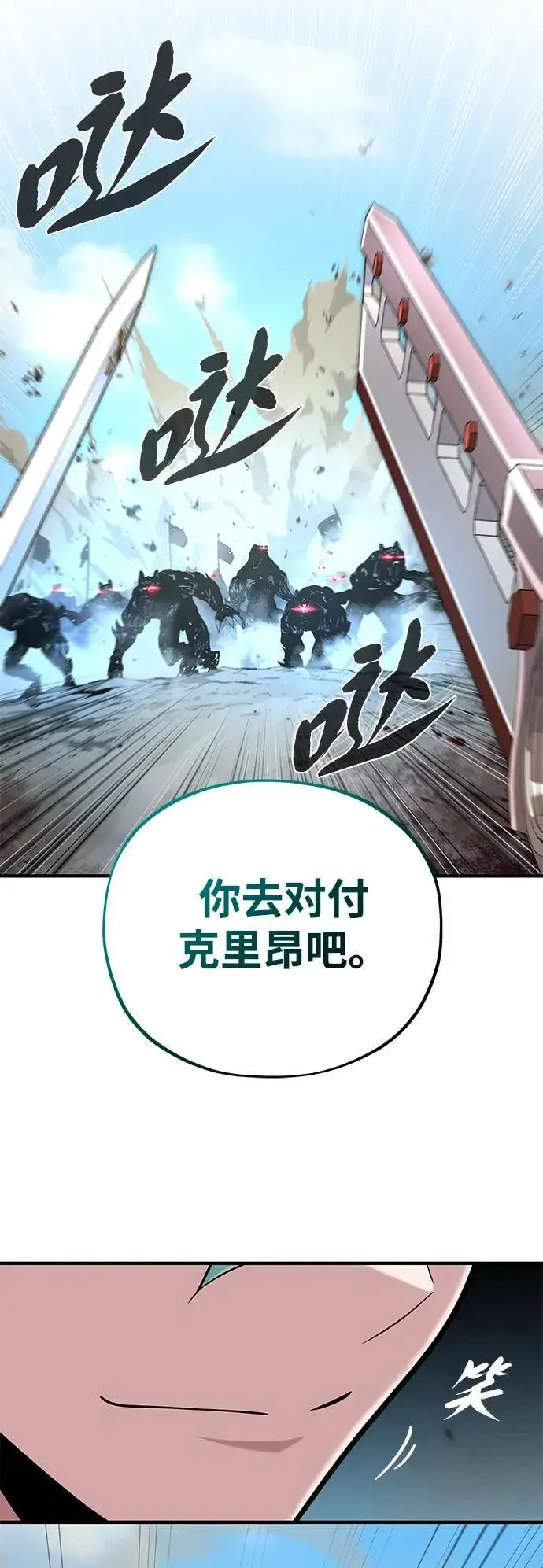 《66666年后复活的黑魔法师》第139话 宣战图72