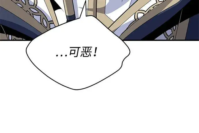 《66666年后复活的黑魔法师》第139话 宣战图81
