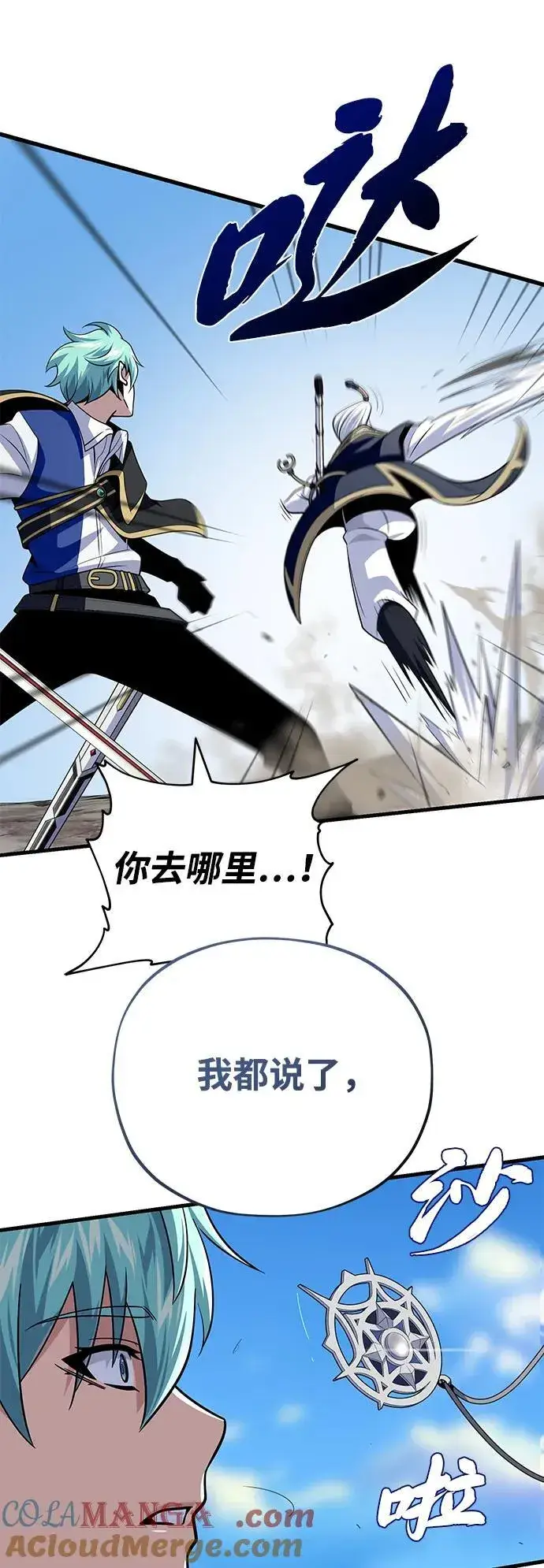 《66666年后复活的黑魔法师》第139话 宣战图82