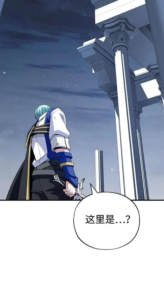 《66666年后复活的黑魔法师》第139话 宣战图87