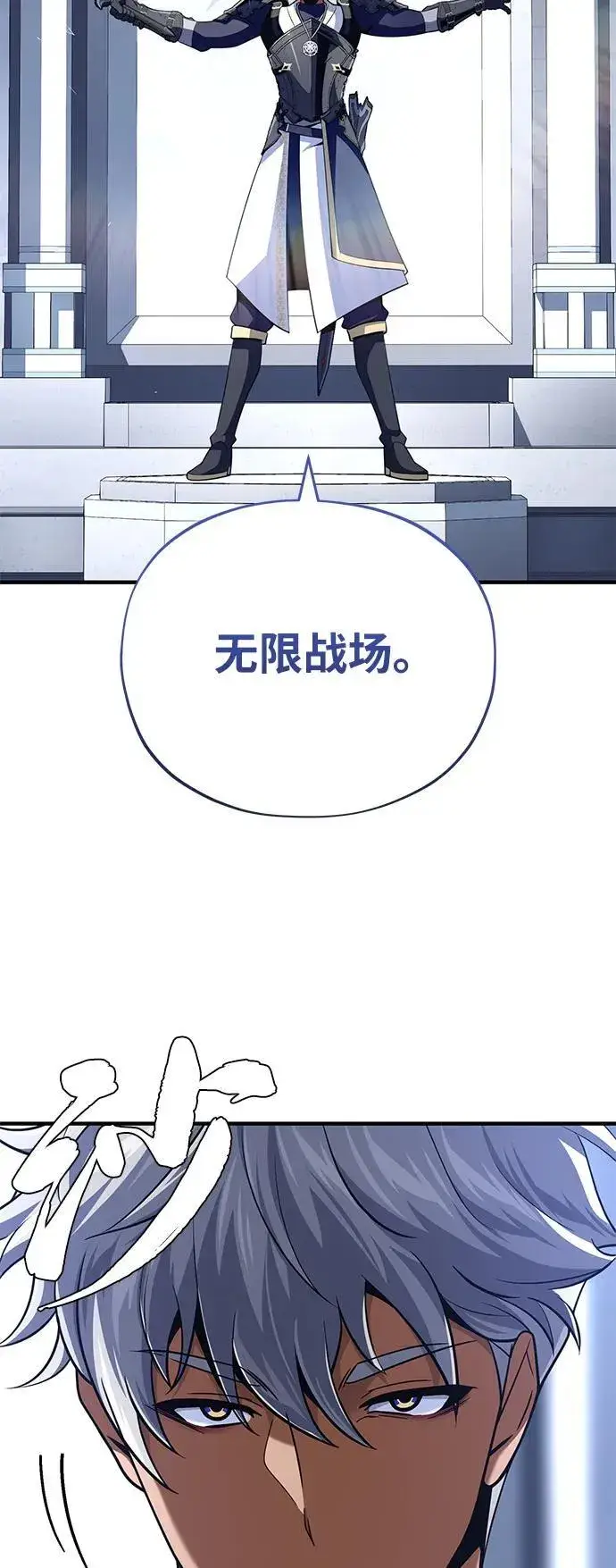 《66666年后复活的黑魔法师》第139话 宣战图89