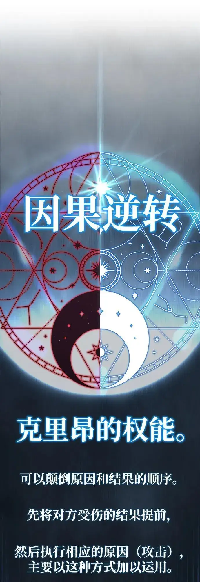 《66666年后复活的黑魔法师》第139话 宣战图9