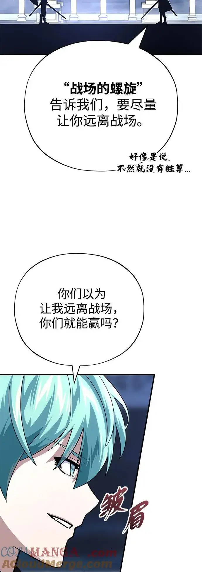 《66666年后复活的黑魔法师》第139话 宣战图91