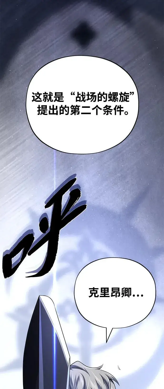 《66666年后复活的黑魔法师》第139话 宣战图93
