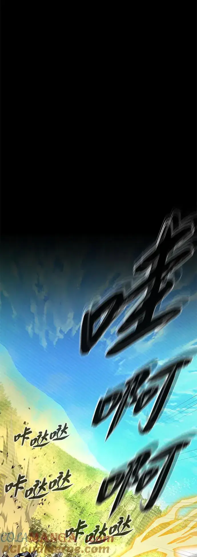 《66666年后复活的黑魔法师》第140话 我会把你图101