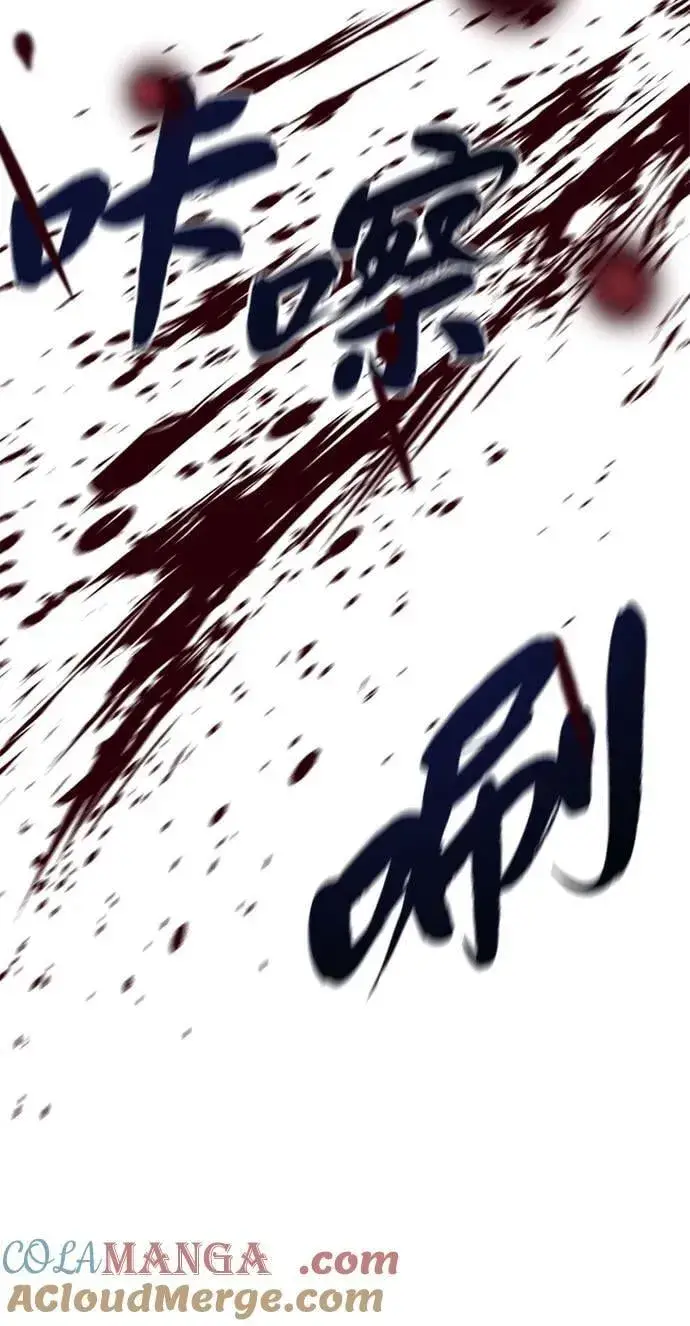 《66666年后复活的黑魔法师》第140话 我会把你图105