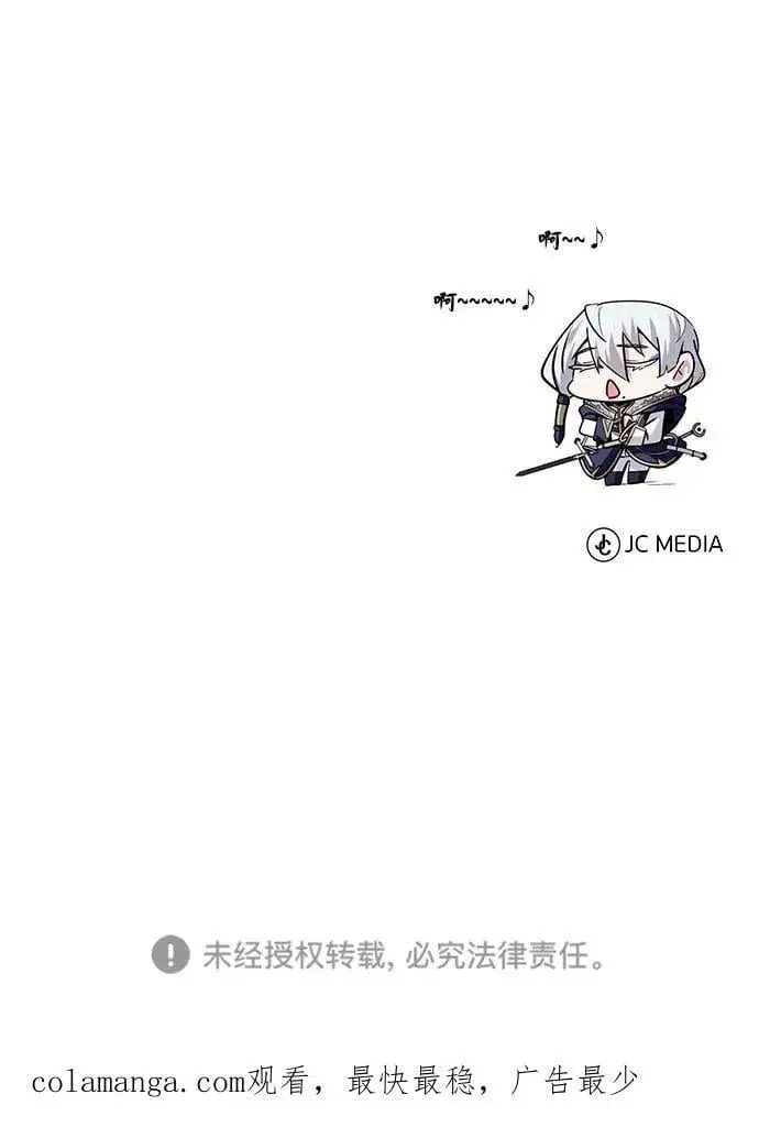 《66666年后复活的黑魔法师》第140话 我会把你图111