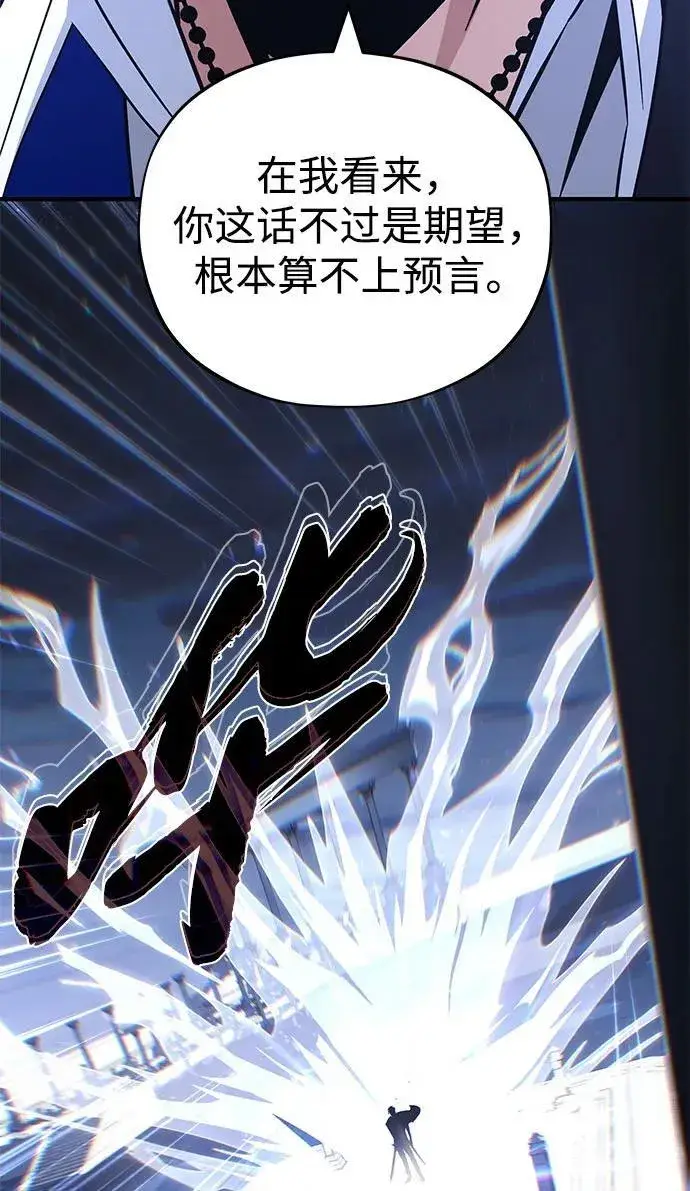 《66666年后复活的黑魔法师》第140话 我会把你图12