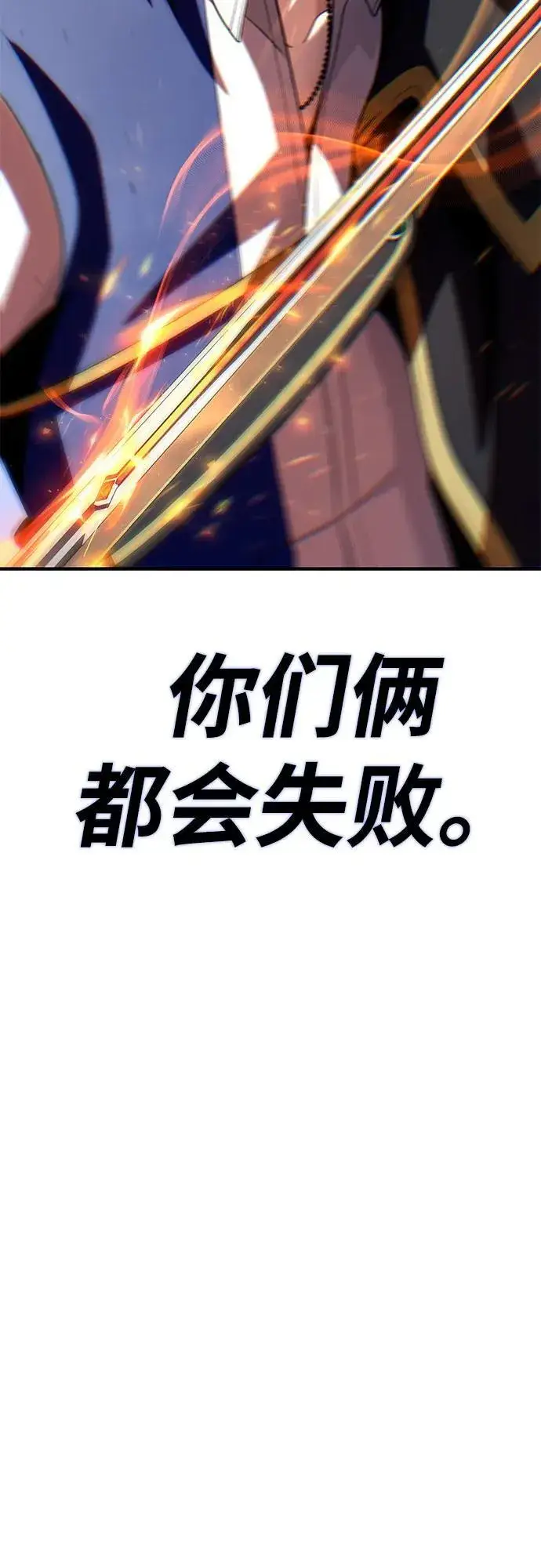 《66666年后复活的黑魔法师》第140话 我会把你图16