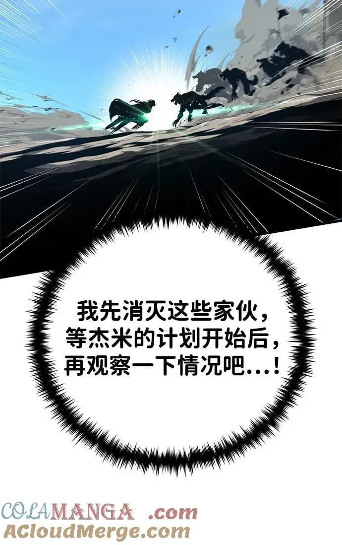 《66666年后复活的黑魔法师》第140话 我会把你图21
