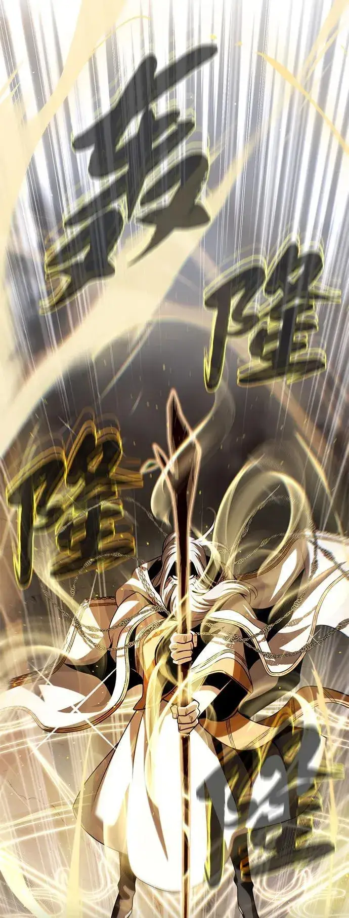 《66666年后复活的黑魔法师》第140话 我会把你图23