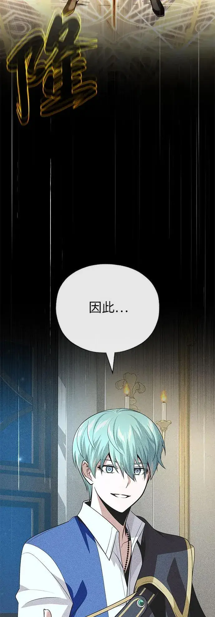 《66666年后复活的黑魔法师》第140话 我会把你图24