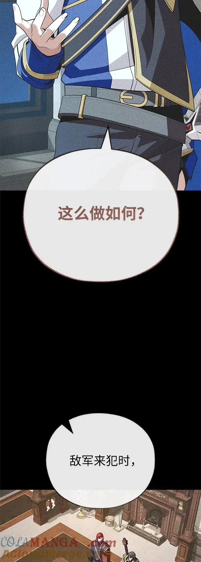 《66666年后复活的黑魔法师》第140话 我会把你图25