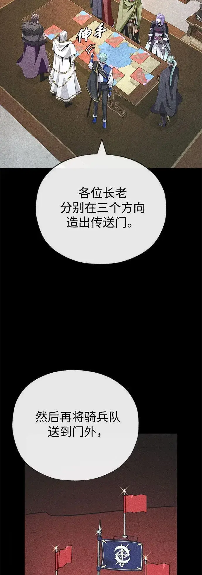 《66666年后复活的黑魔法师》第140话 我会把你图26