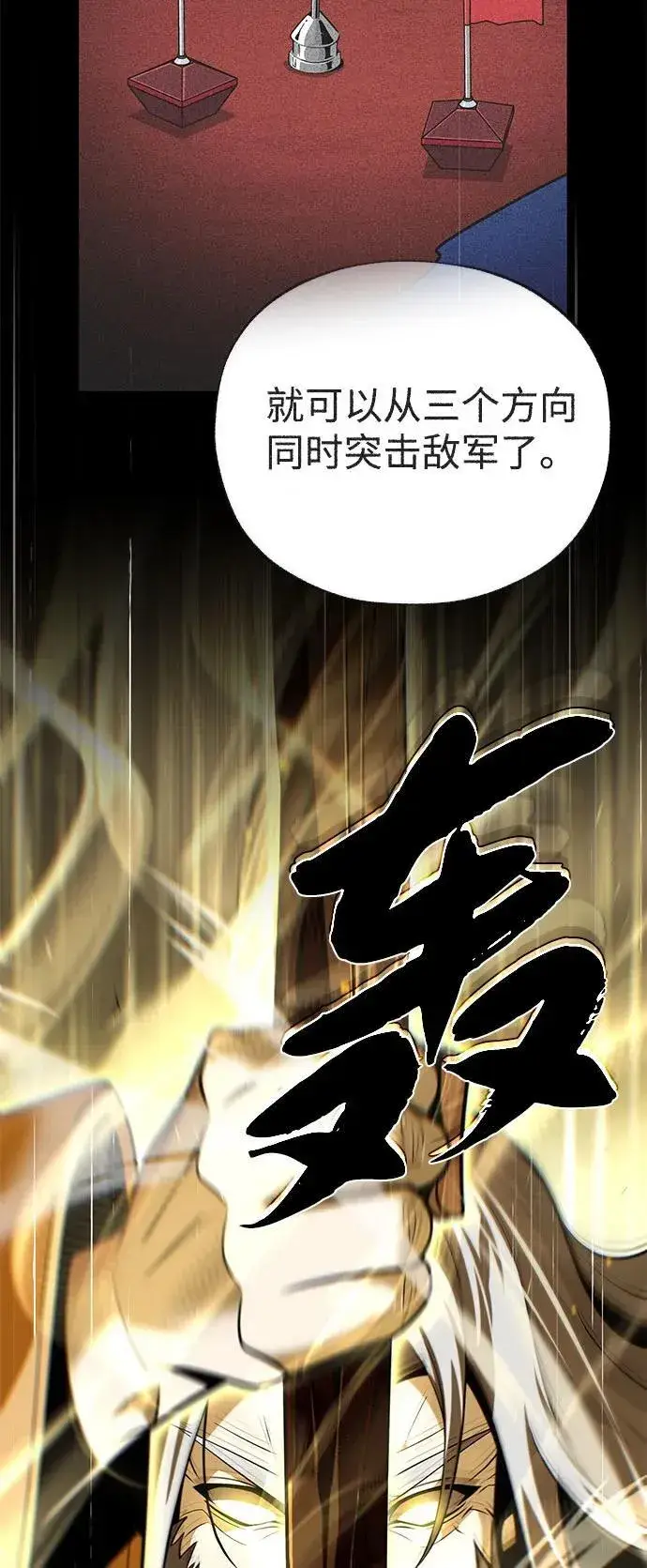 《66666年后复活的黑魔法师》第140话 我会把你图27