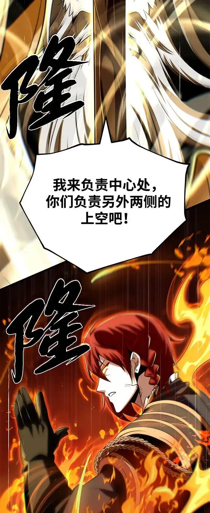 《66666年后复活的黑魔法师》第140话 我会把你图28