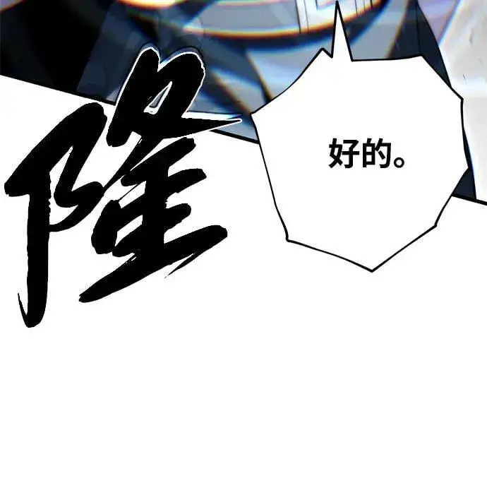 《66666年后复活的黑魔法师》第140话 我会把你图30
