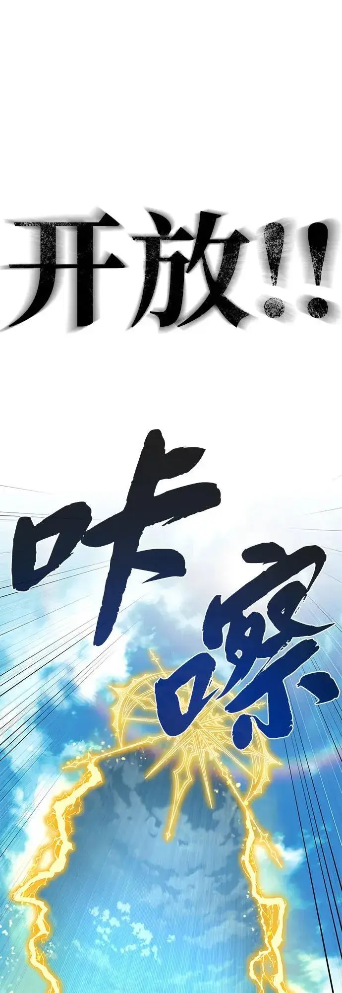 《66666年后复活的黑魔法师》第140话 我会把你图31