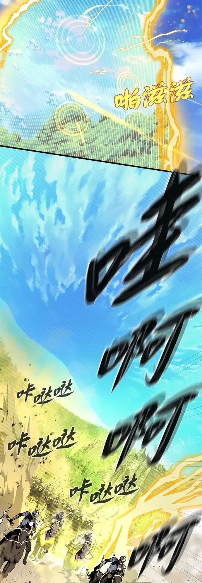 《66666年后复活的黑魔法师》第140话 我会把你图34