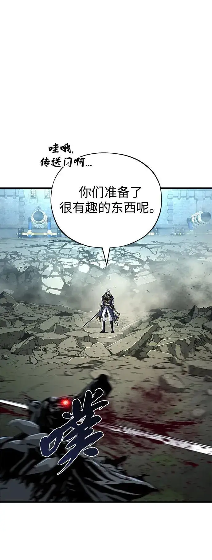 《66666年后复活的黑魔法师》第140话 我会把你图38